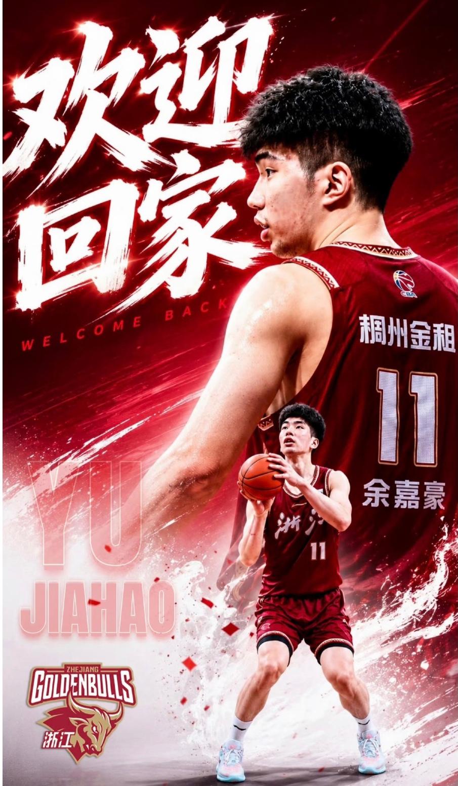 西乙月薪仅2000欧回国！打出队内MVP的余嘉豪，稠州不给顶薪合理吗？

   