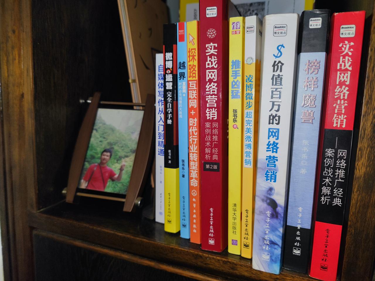 今天世界读书日，趁着阳光好，
晒下我12年时间出的10本书，
7本电子工业出版社