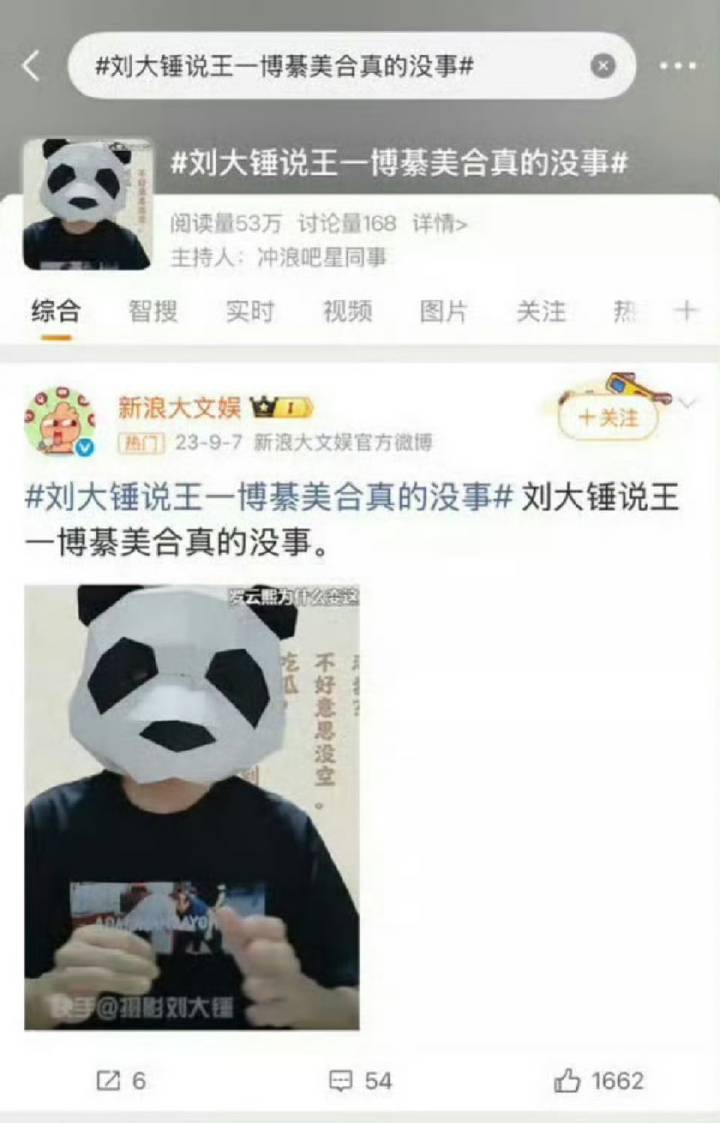 刘大锤聊王一博綦美合报告！我要看同框照片！同框视频！刘大锤你一定要努力拍到啊你这