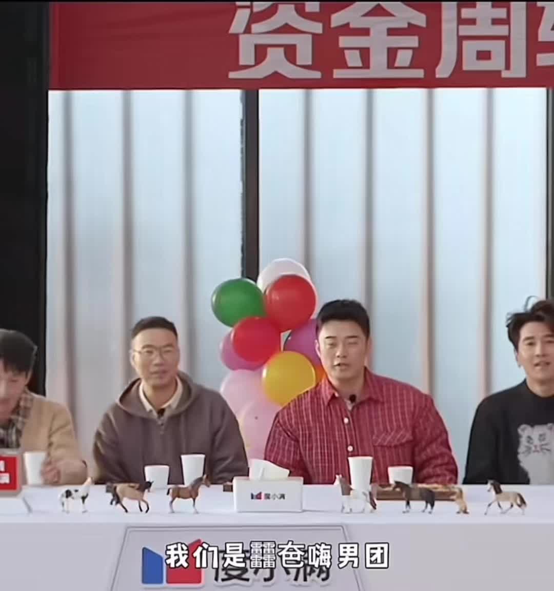 我不敢想象播出有多好笑 哈哈哈哈哈哈 这几个人不说话 看见就想笑 盒猫...