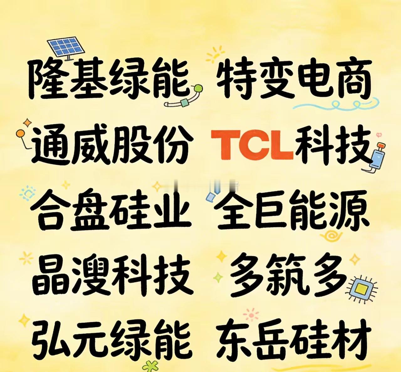 硅能源赛道十家核心标的全解析：技术壁垒与市场表现双维度透视硅能源作为新能源领域的