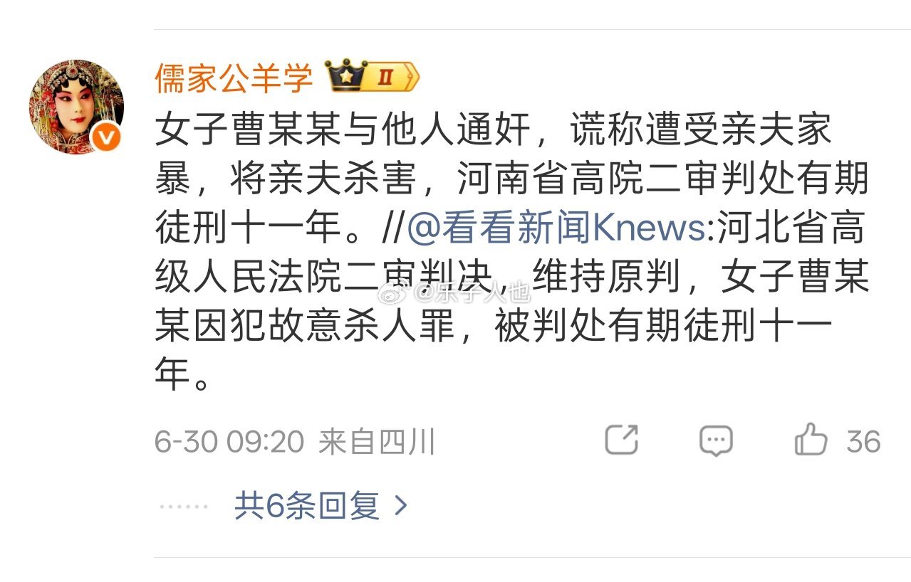 妻子撞死家暴丈夫案二审案情反转这位男网友说女子通j的证据全网都找不到，这是张口就