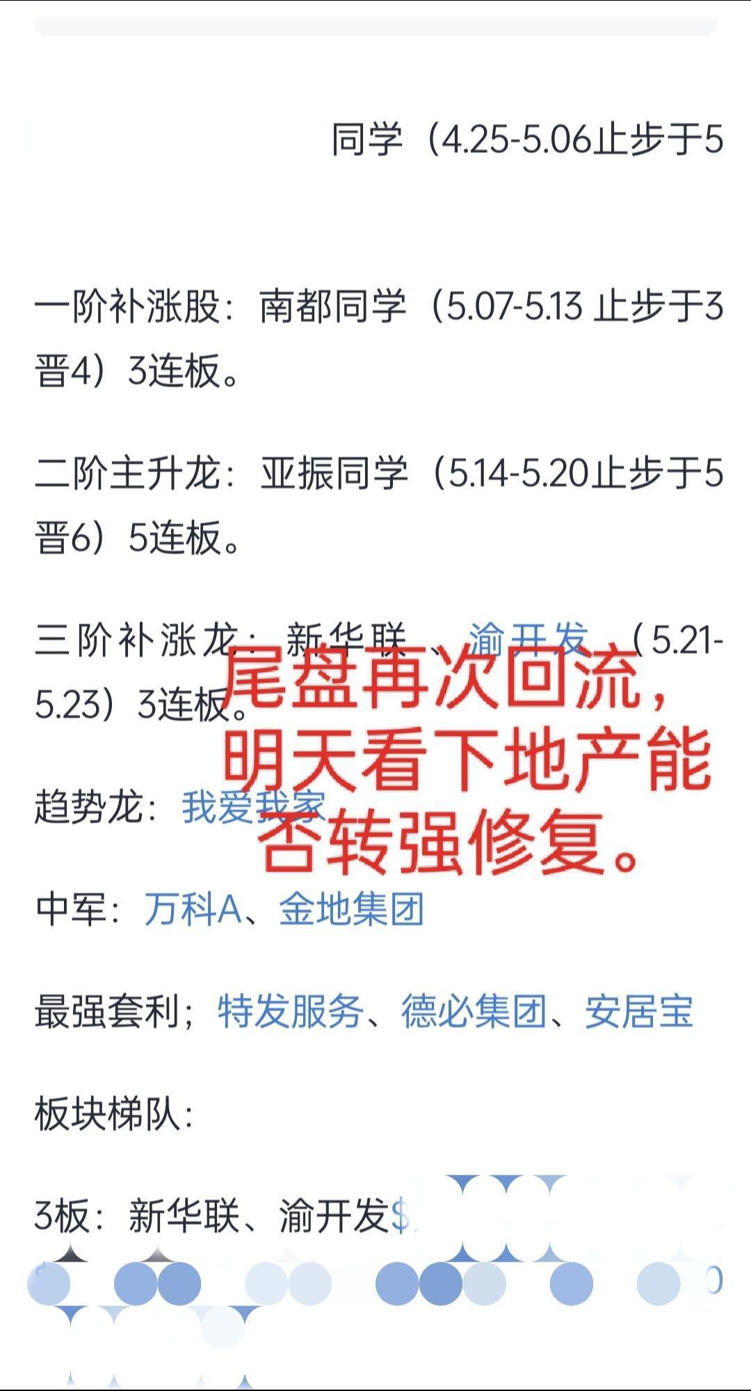 干货分享 股民 财经 经验分享 韭菜