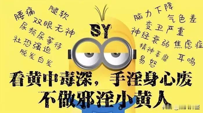 邪淫是怎样消耗人的福报的：一世输赢看两样——自身康健，后辈端良
当官的邪淫，浪荡