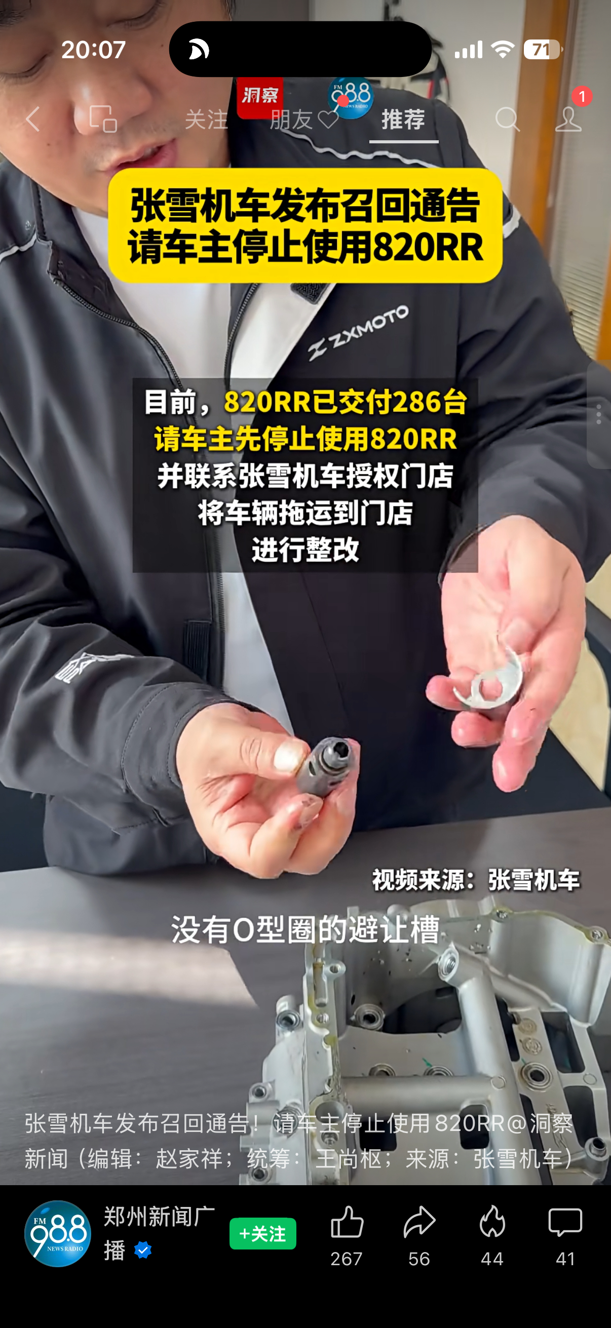 张雪我真的… 你绝对是实在人。交付才300台不到，就义无反顾召回了。要这道这事情