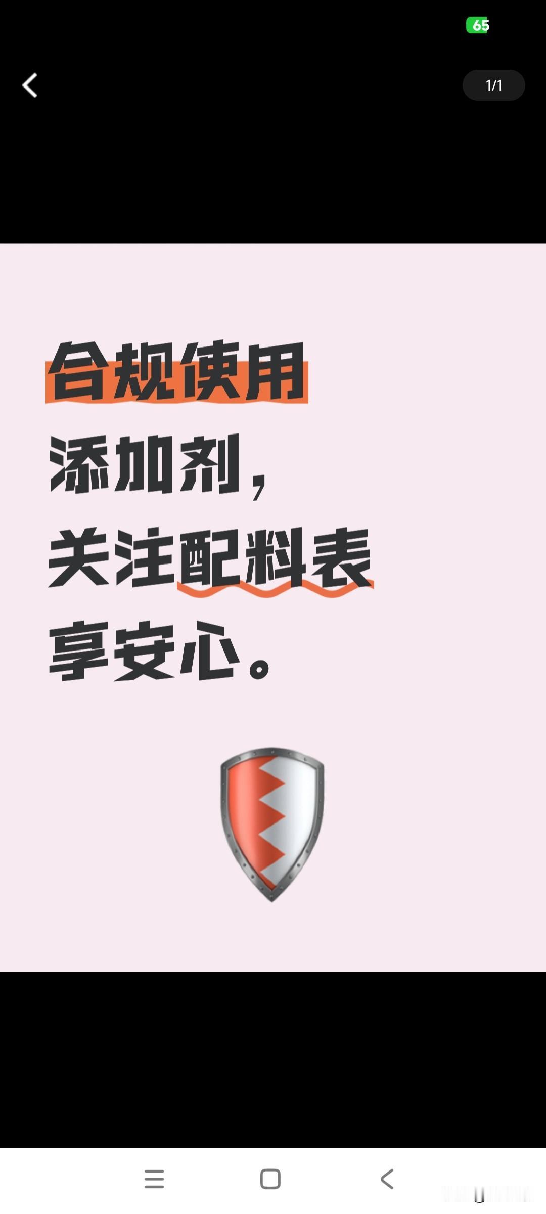 食品添加剂的作用
食品添加剂是为改善食品的品质与色、香、味，或是出于防腐及加工工