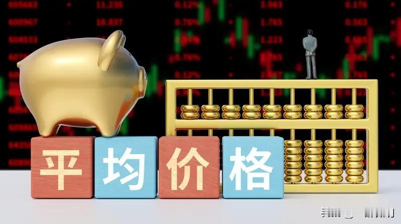 言简意赅，今天策略：高开走人；低开加仓；平开不动，走高加仓，走低减仓。怎么样？
