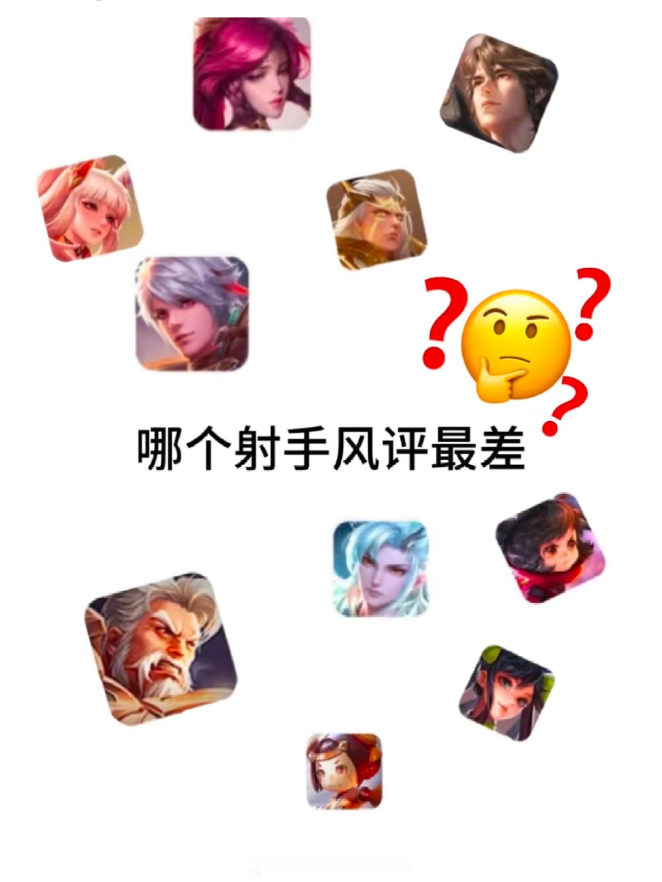 王者荣耀[超话]  小王哪个射手机动性最差？ 