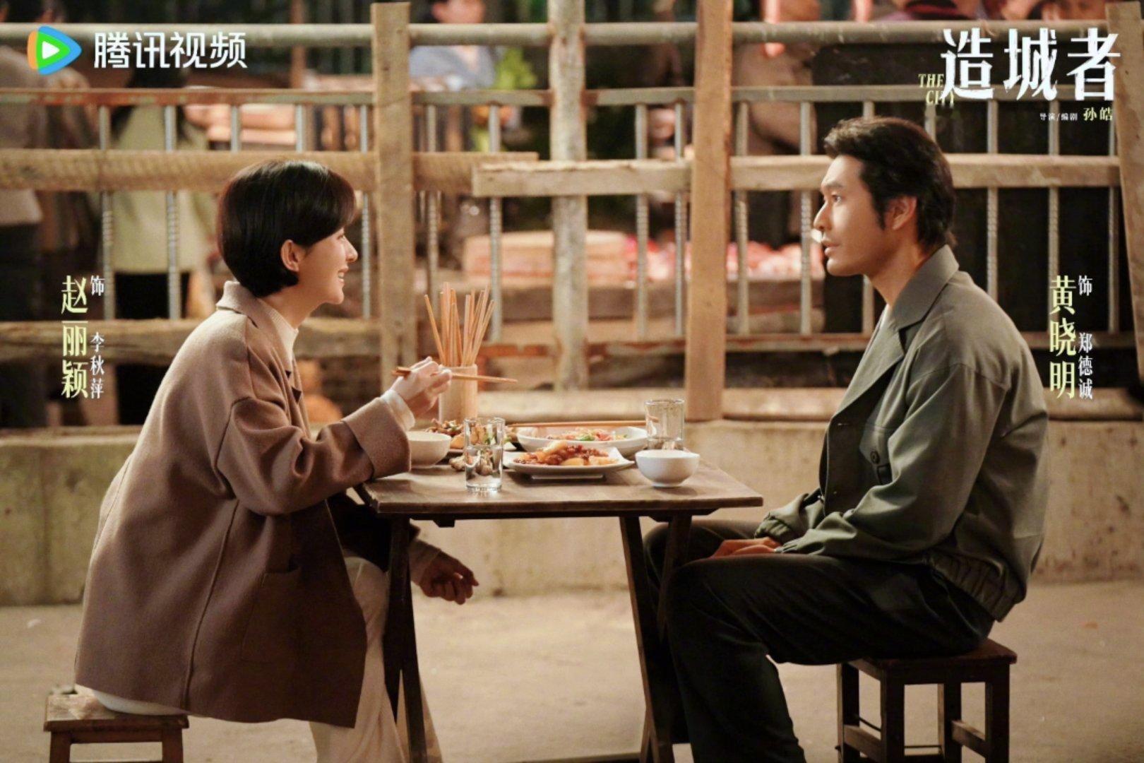 赵丽颖、黄晓明主演的40集电视剧《造城者》改名《小城大事》～ 已经顺利过审就等拿