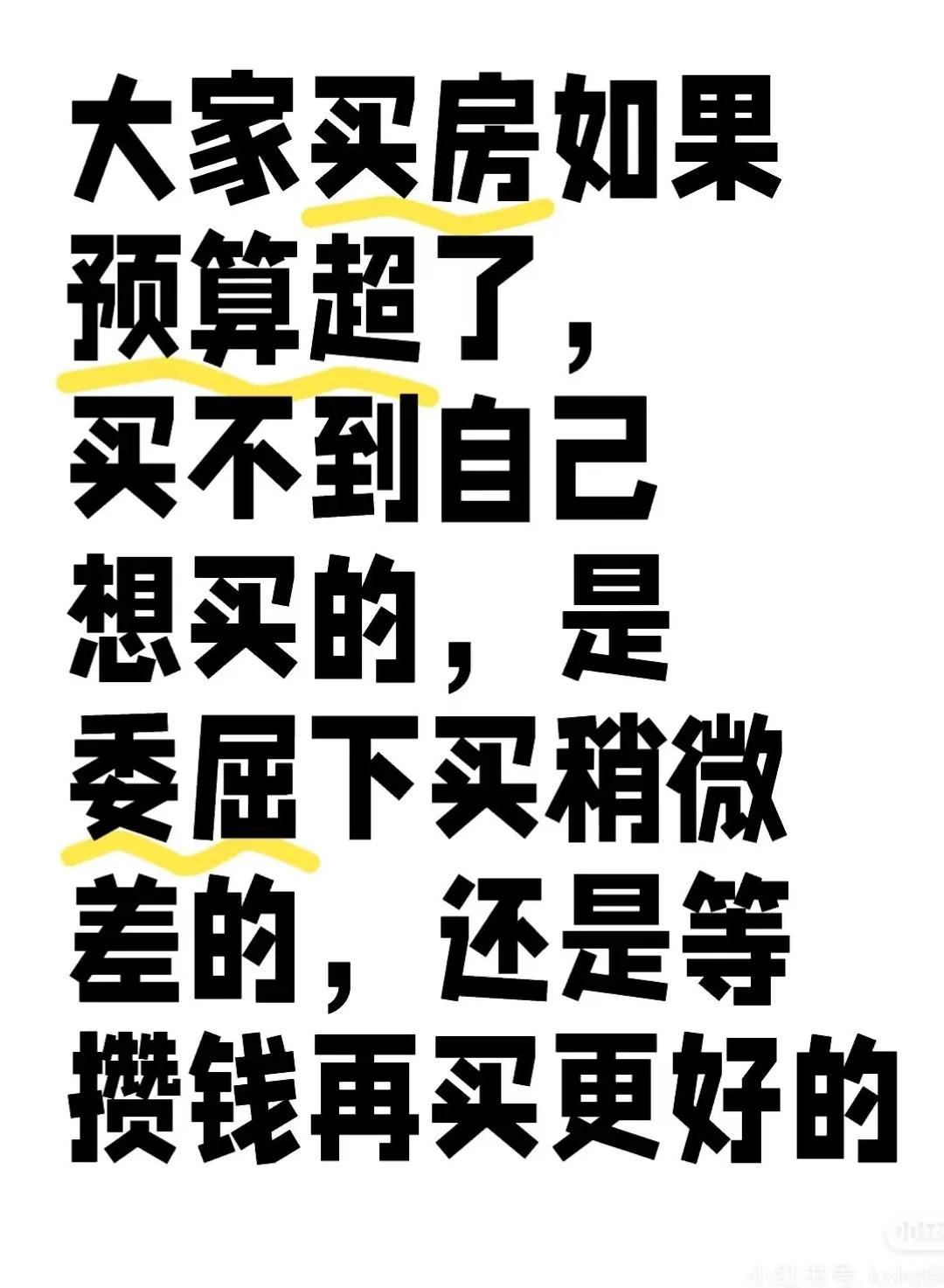 我在自己能够到的档次上降了一个档次买的，因为不想把杠杆拉太高，影响后边正常的生活