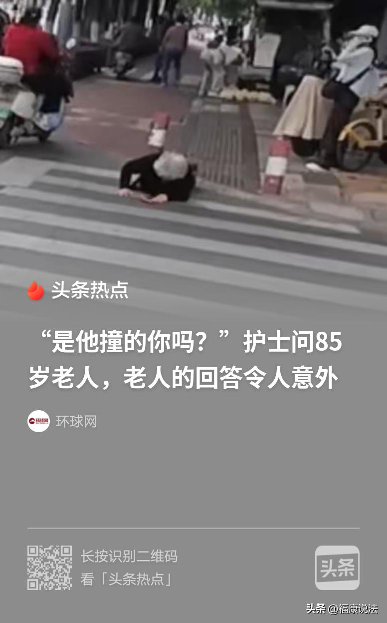 “是他撞的你吗？”云南昆明，护士见一外卖小哥送来一85岁的受伤老人，鼻子一直流血