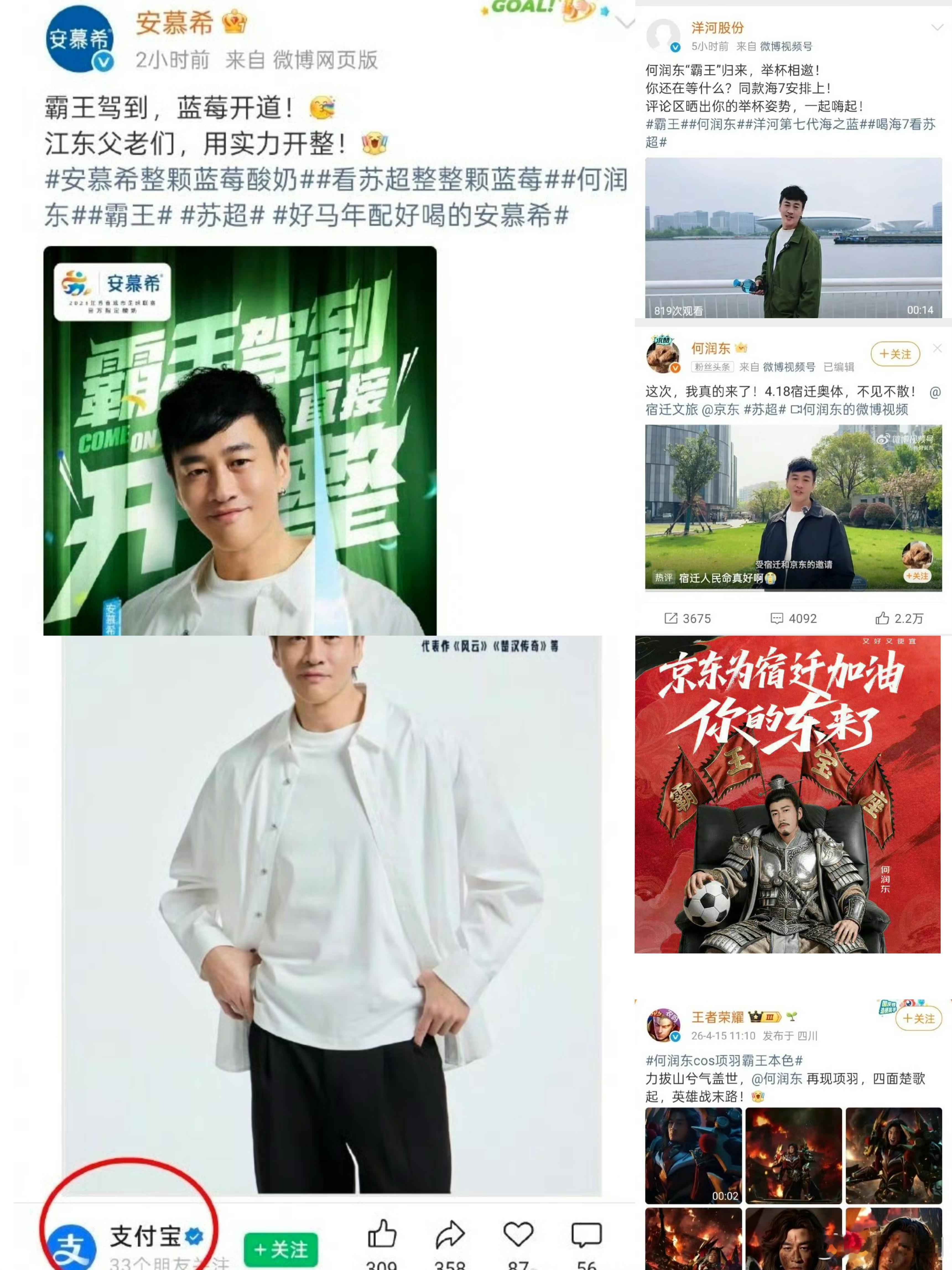 2026最火最翻红的明星，半个月接6个商务！何润东！何润东