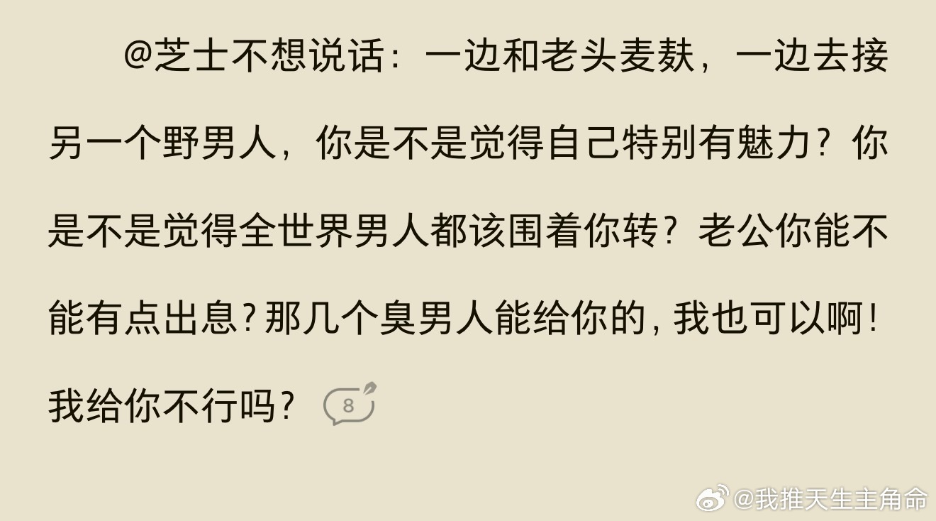 我就这样求我老公别麦麸了 