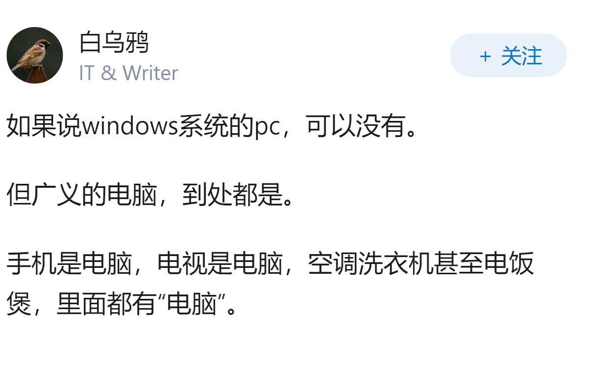 2026年了一个家庭可以没有电脑吗？