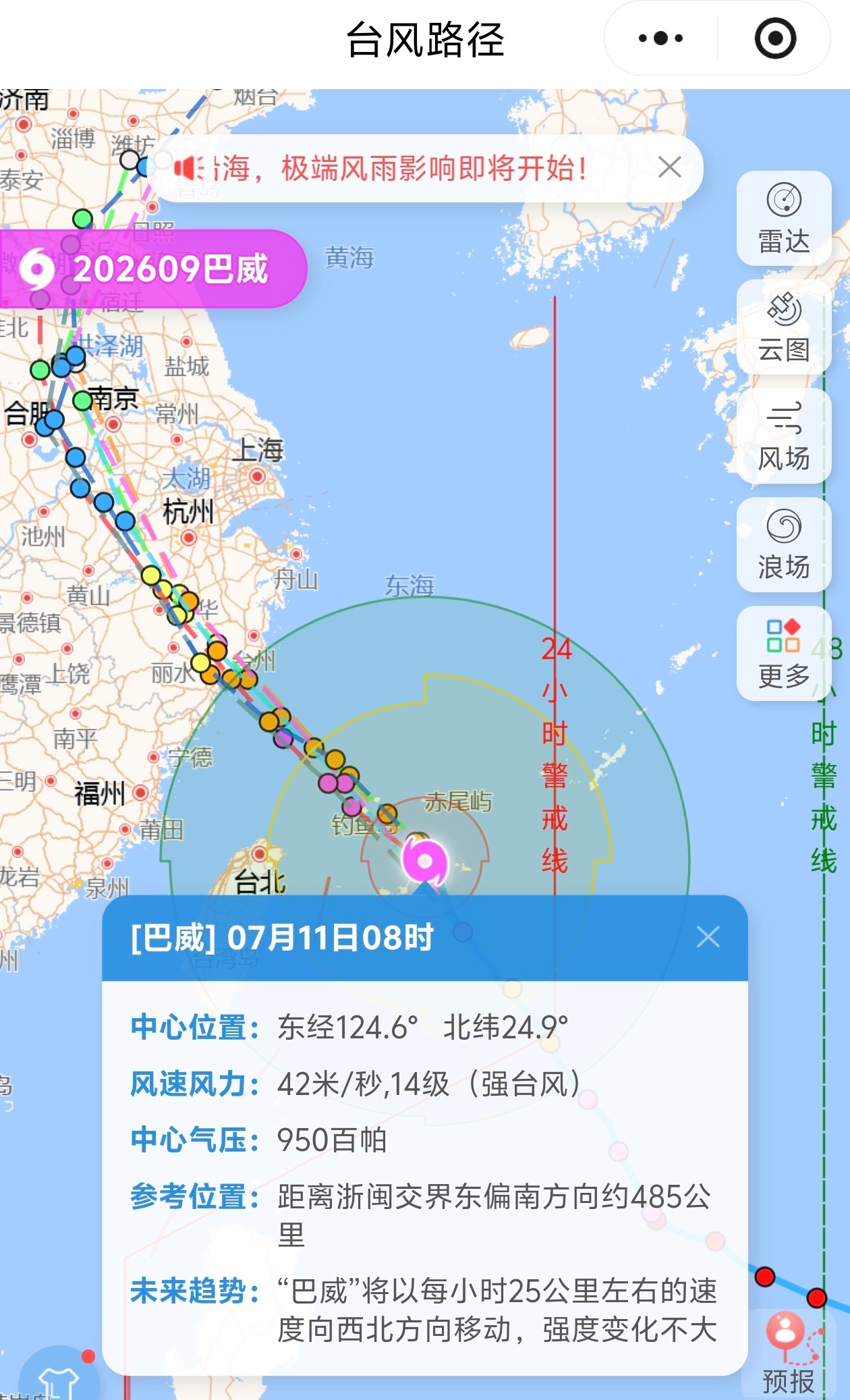 昨天巴威降低到了 13 级，今天又增强了，巴威再增强为强台风级来到了 14 级！