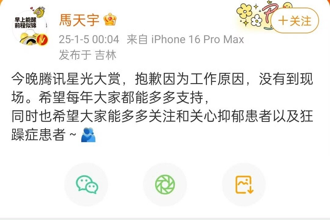马天宇疑似回应李明德  |  马天宇回应  马天宇发文回应了 感觉话里有话啊？这