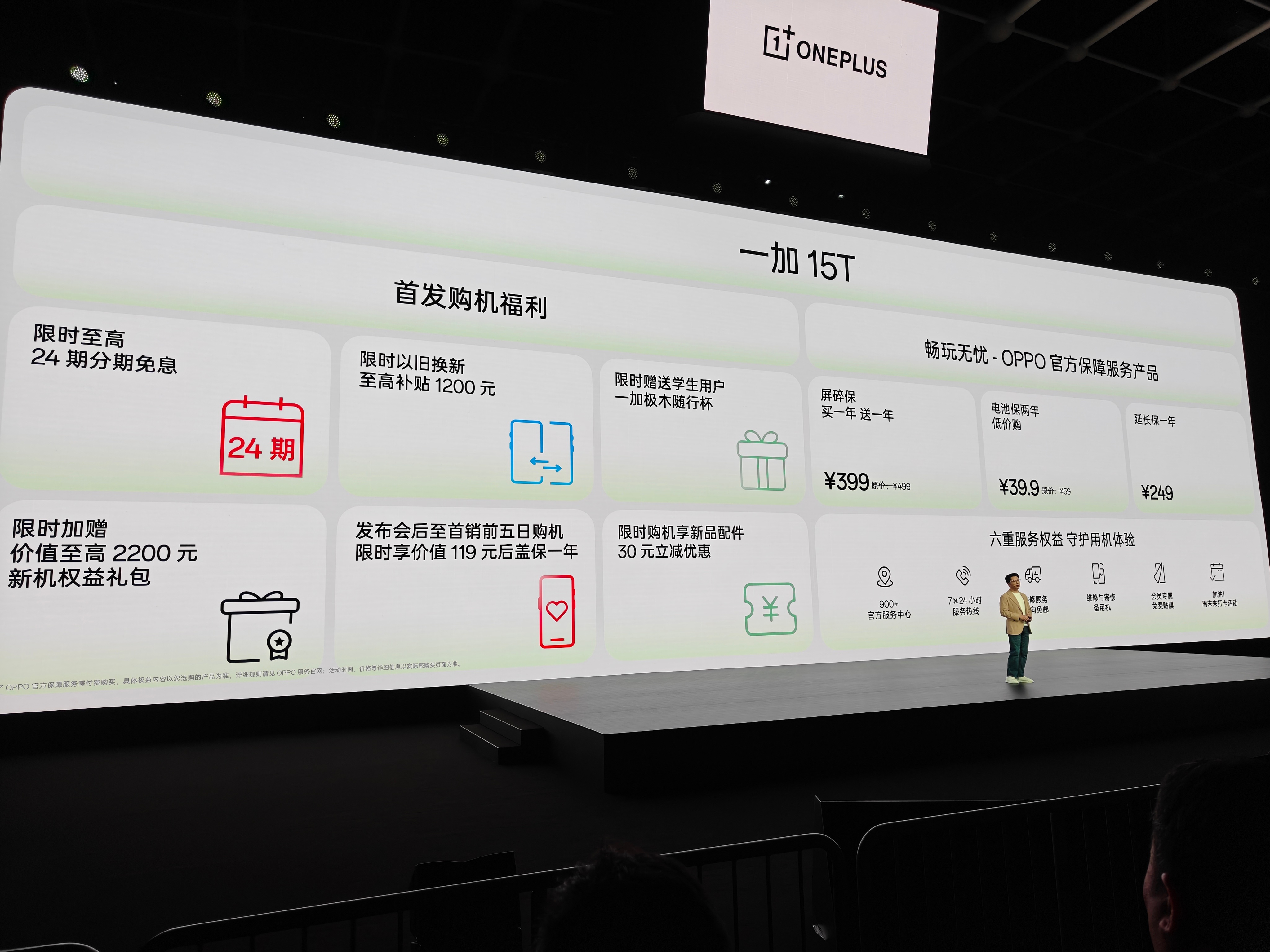 聊聊一加15T的定价吧现在内存闪存成本一路上涨，这款机型对比上一代13T，整体价