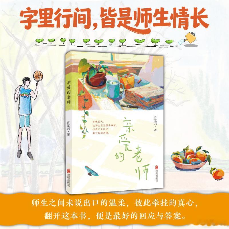 文学汇 文萃丨新年老人是张老师北平和平解放伊始，很多庙改建成学校。1954 年，