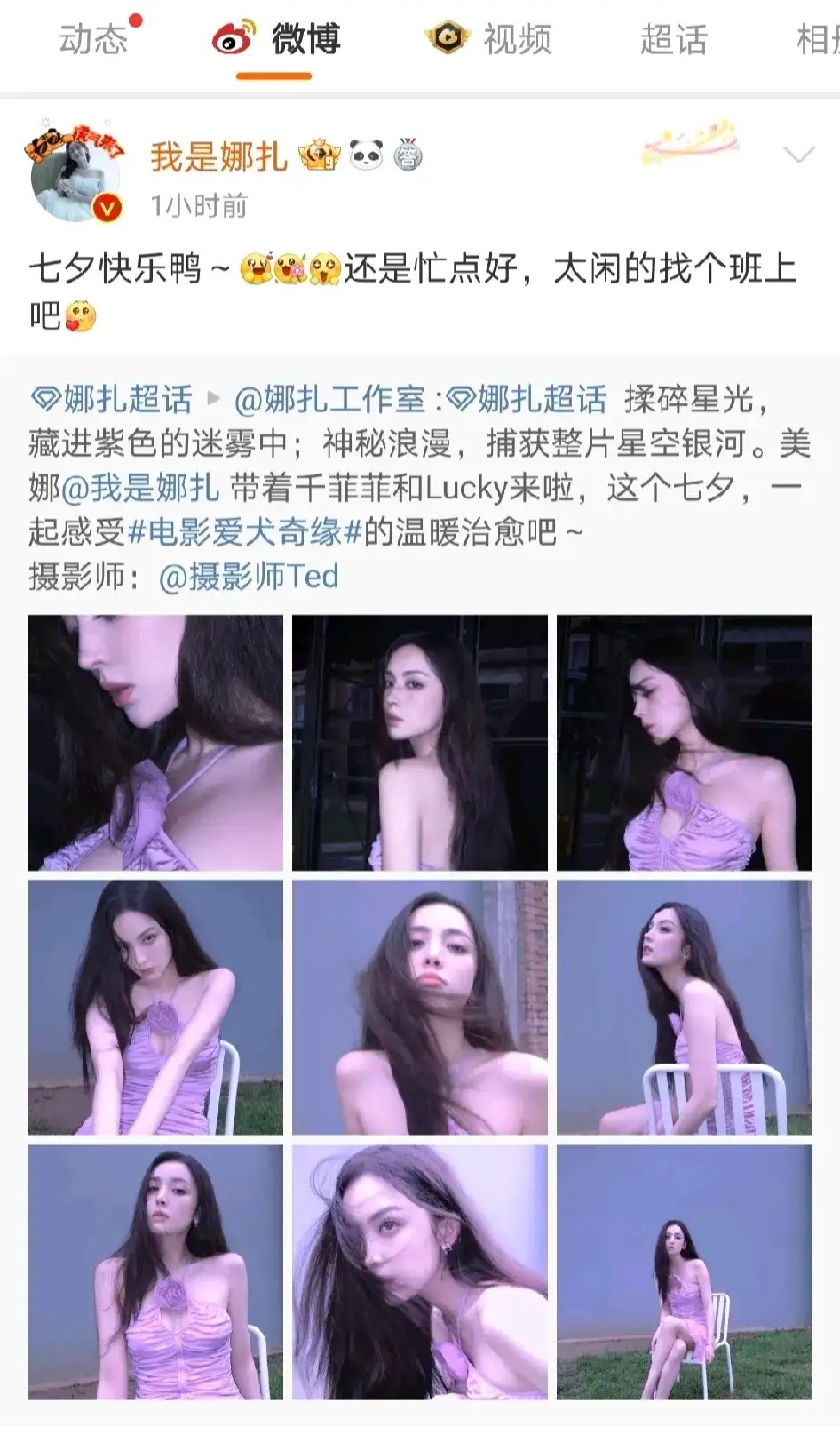 娜扎被爆恋情瓜、工作室火速辟谣：美女单身前脚张小寒拍到娜扎和秦亦铭一同乘车回家、