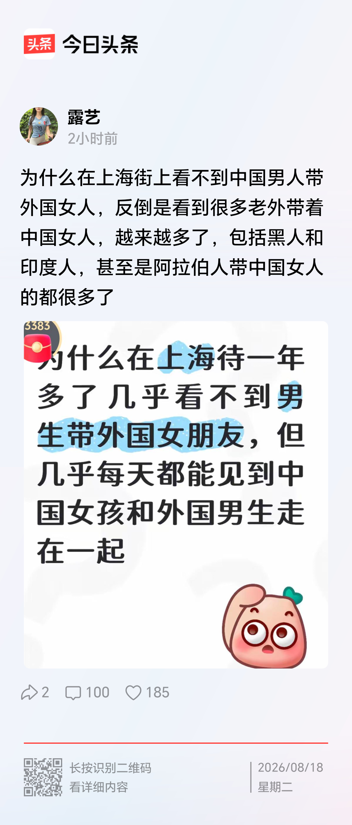 我是男的，我回答你这个问题。因为中国男的的审美正常。 