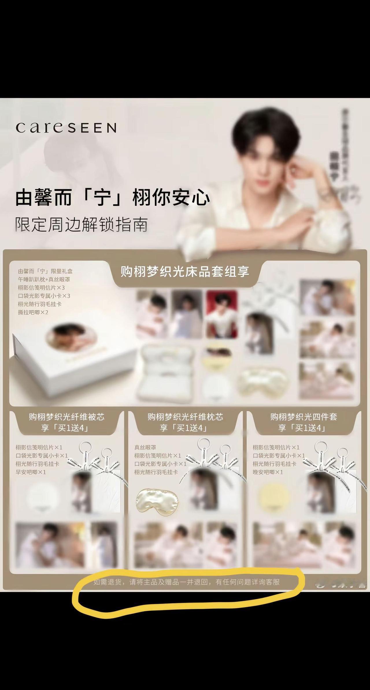 周边来啦