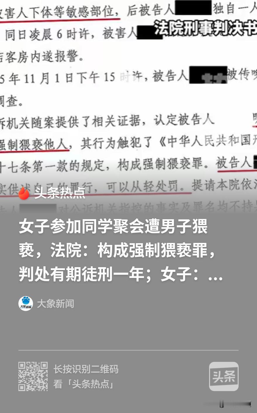 到底是强奸还是猥亵？女子参加参加朋友生日聚餐，凌晨酒醒，发现自己躺在酒店，浑身赤
