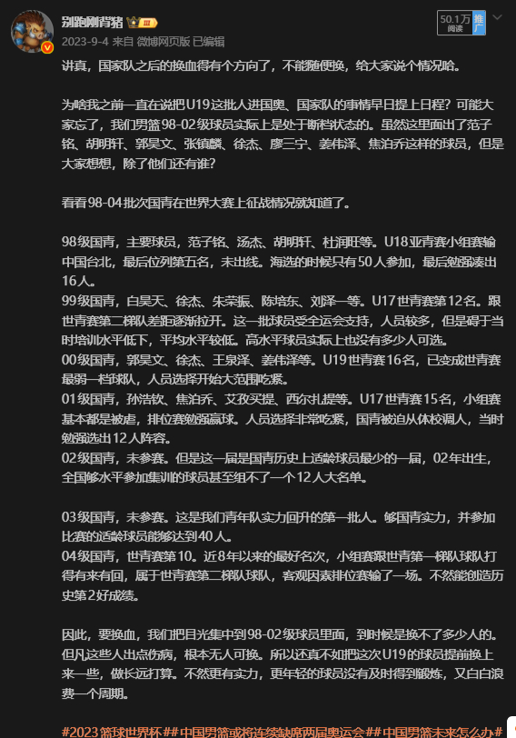3年前写的文章。。。。。。当时最不希望发生的事情，到底还是发生了。cba中国篮球