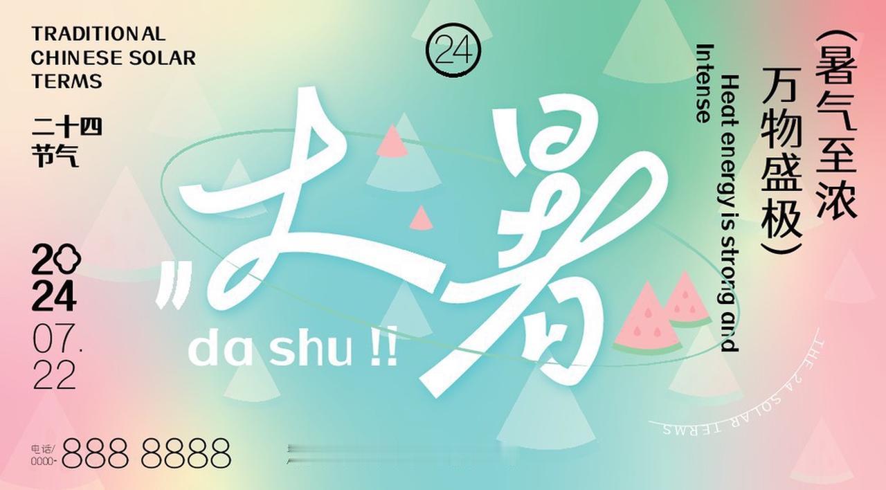 今日中伏，一年里最热的20天来了！2026年的三伏天，初伏10天，中伏20天，末