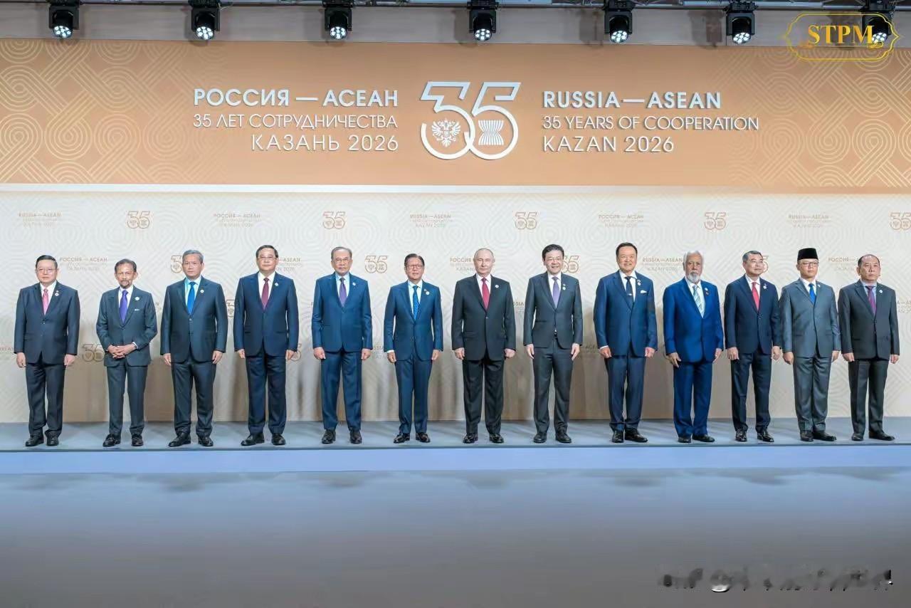 同一时段的两场大会形成鲜明对比：
一个是17—19日在喀山举行的俄罗斯—东盟峰会