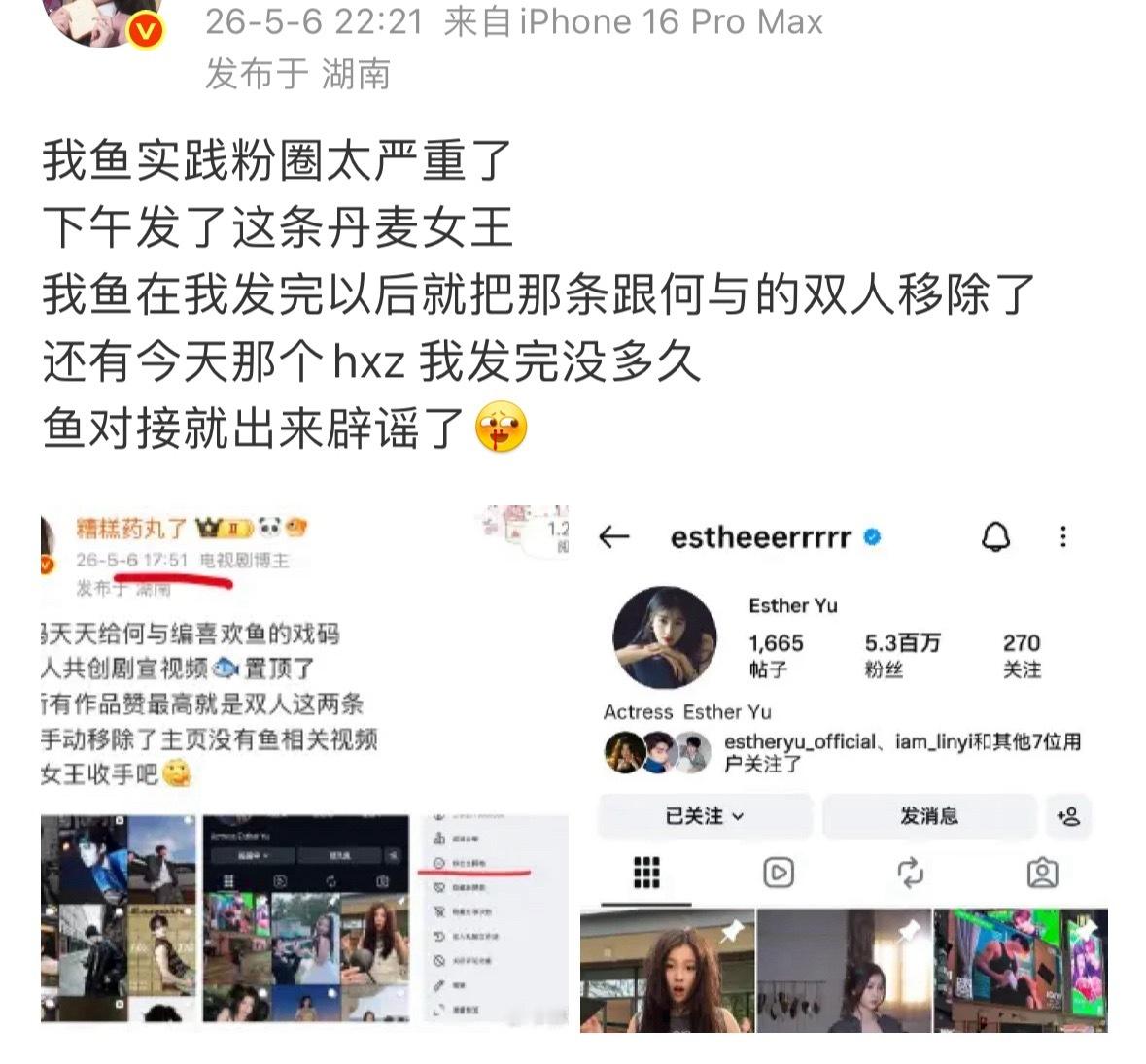 深入粉圈？？ 
