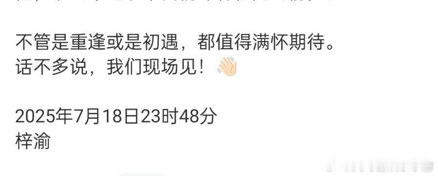 最新🍉来了！梓渝写音乐节发文感谢粉丝时，还在给嫂子开房，13-18号每天凌晨去