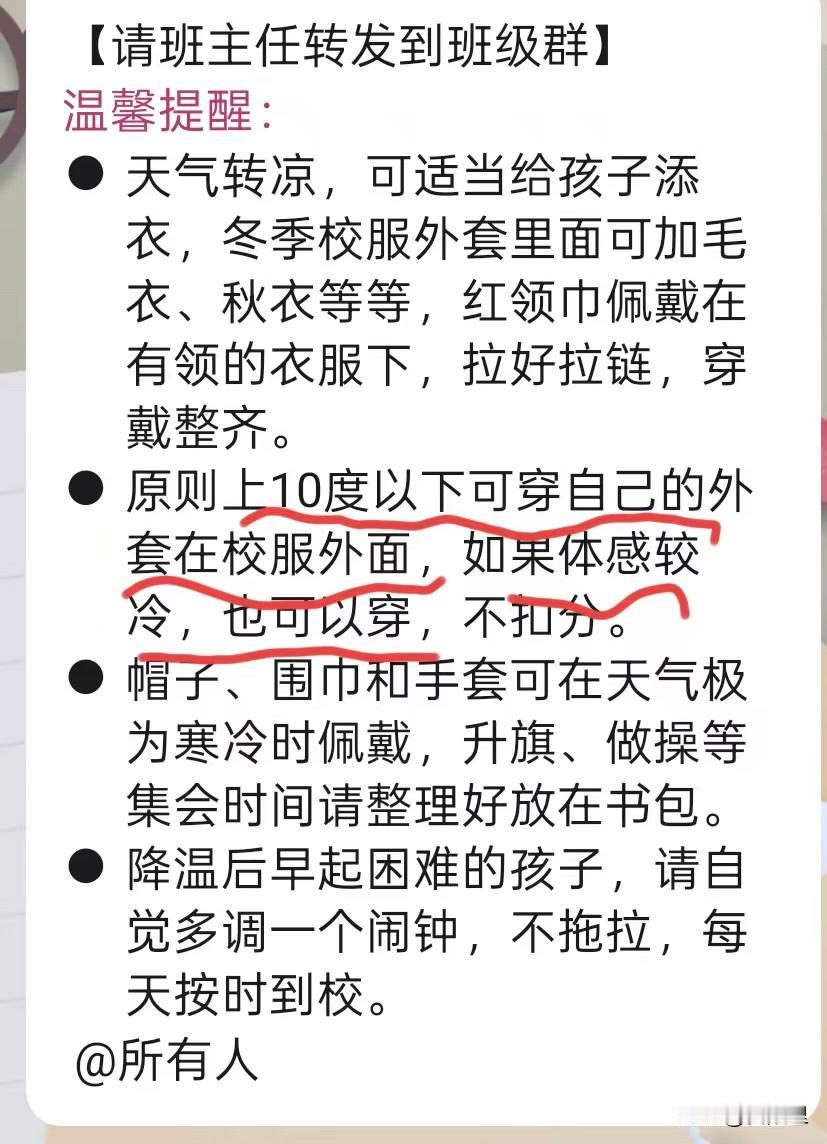 深圳最近天气突然降温，都说是断崖式的降温，尤其在早上温差大，冷感比较明显，那中小