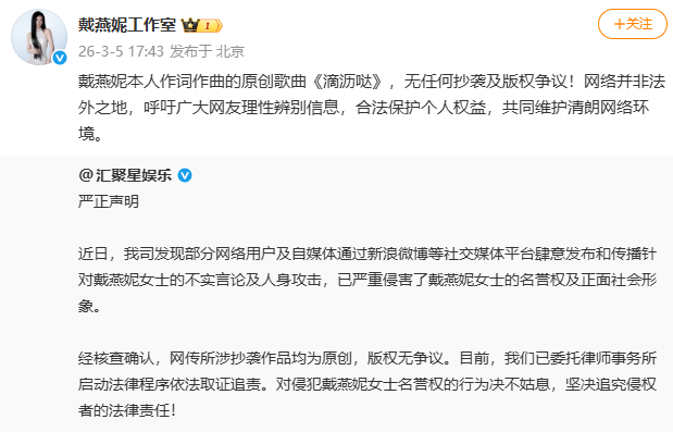 戴燕妮方声明戴燕妮方回应抄袭 戴燕妮方声明：戴燕妮本人作词作曲的原创歌曲《滴沥哒