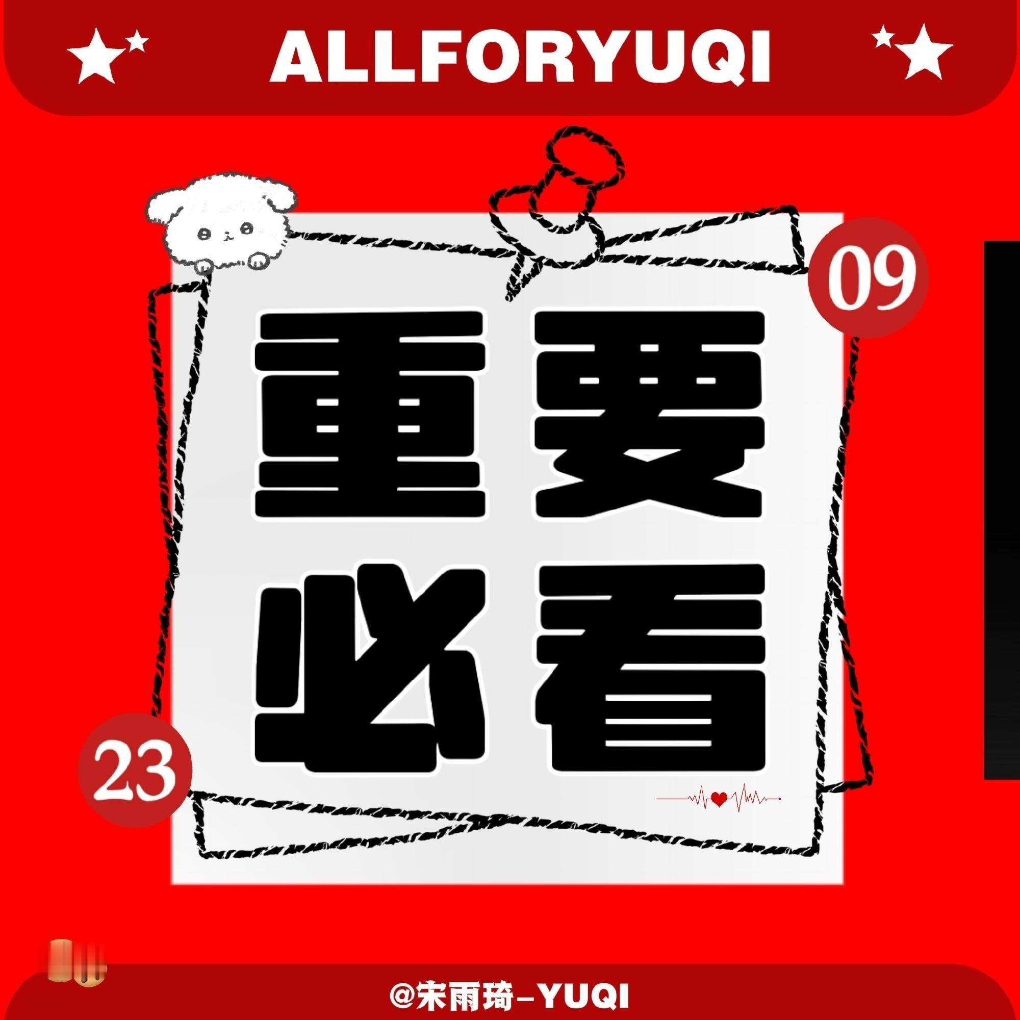 宋雨琦 ｜宋雨琦 只差2964！这一个小时结束战斗！1️⃣签到2️⃣七言网页链接