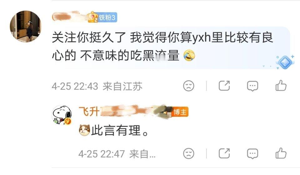 他不是一直在吃肖战黑流量吗？ 