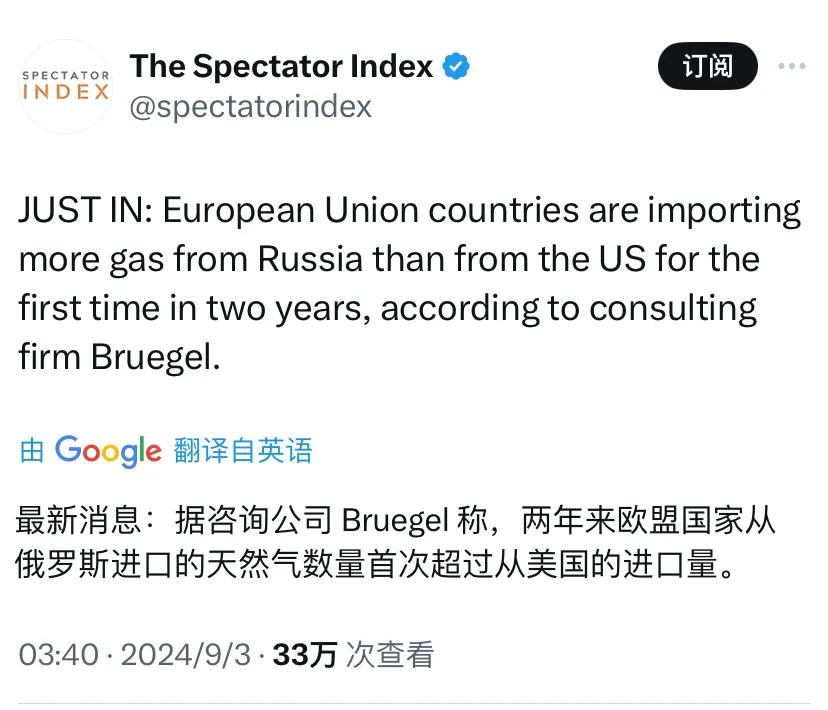 最新消息：据咨询公司 Bruegel 称，两年来欧盟国家从俄罗斯进口的天然气数量