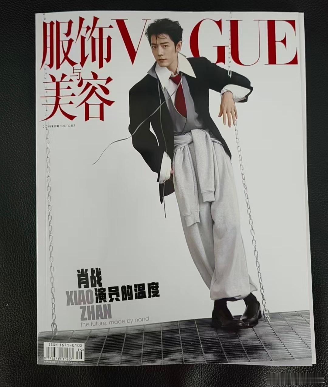 VOGUE肖战十月刊封面肖战角色之外VOGUE大片时隔三年，又见 肖战 ，看不出
