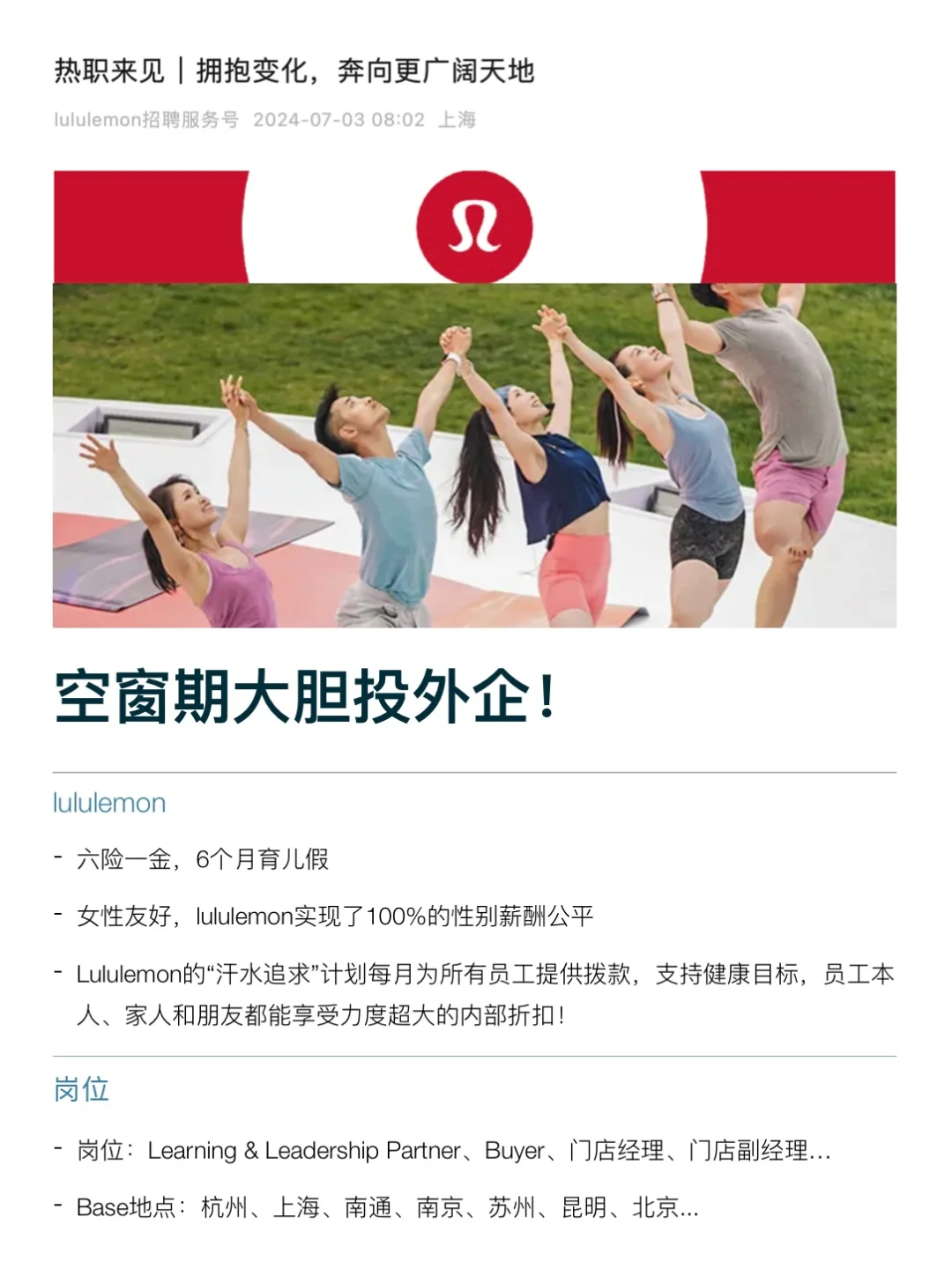 外企才不在乎你是不是空窗期！