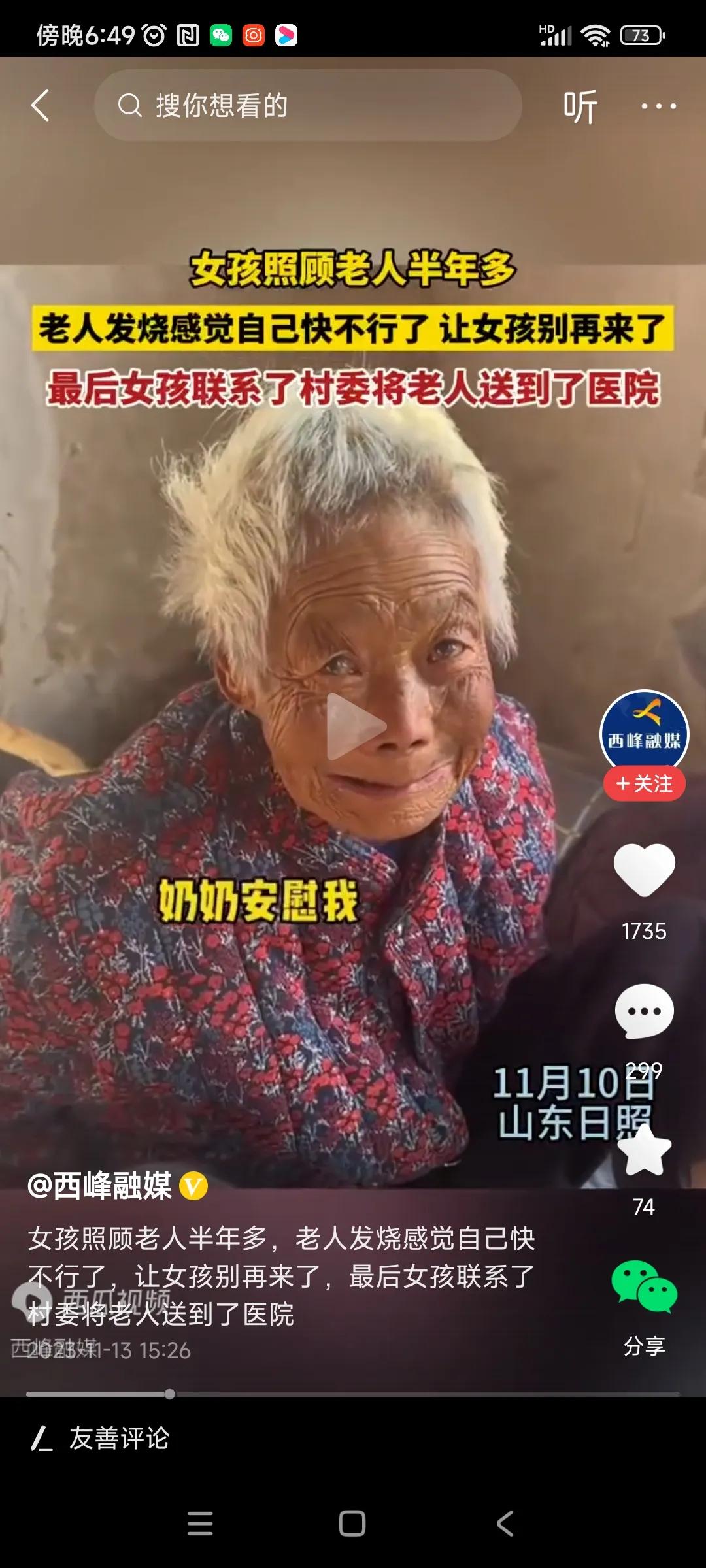 你幸福吗？