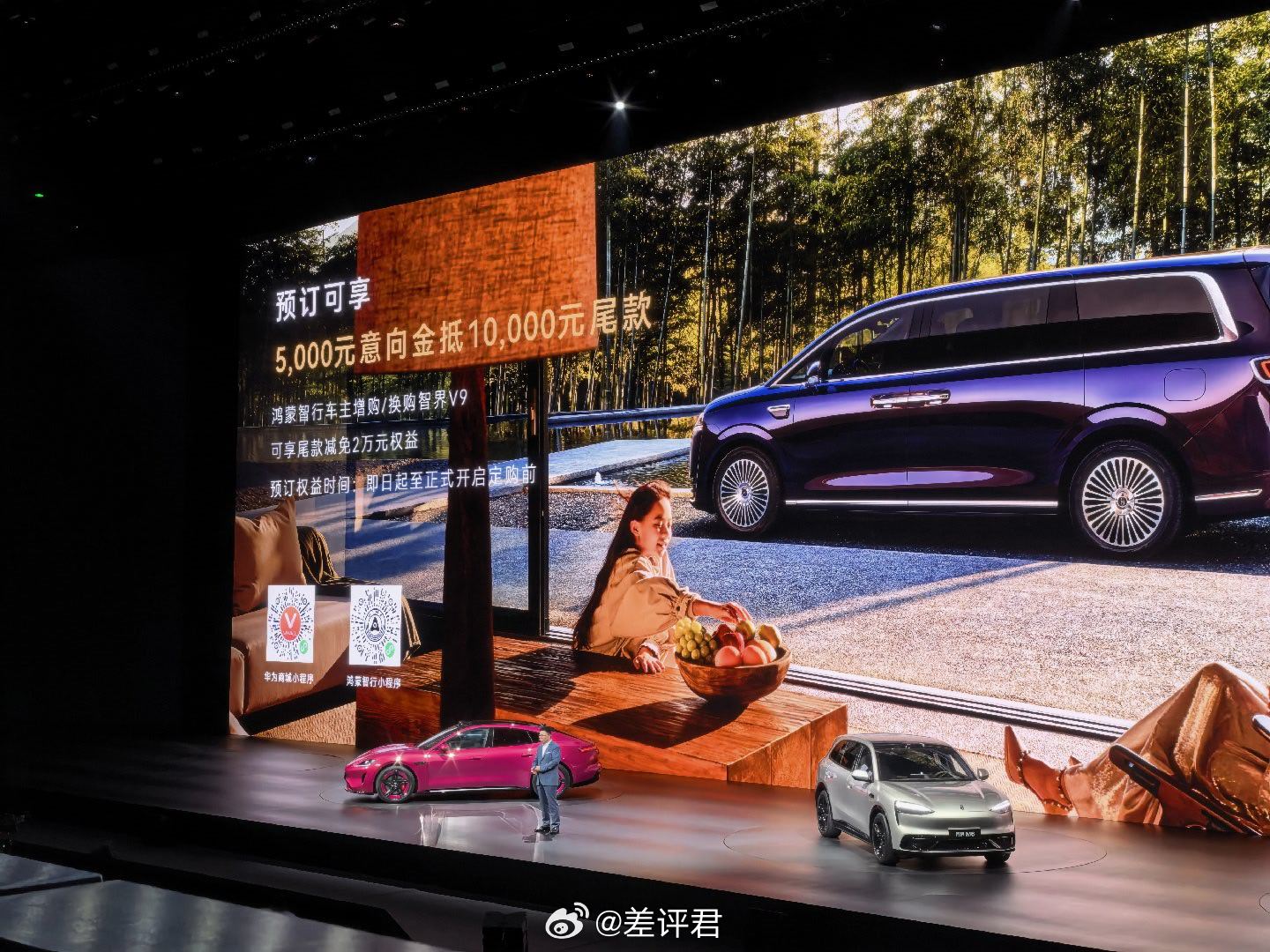 #差评在现场#   智界V9和问界M9才是压轴！智界V9 39.98万起，问界M