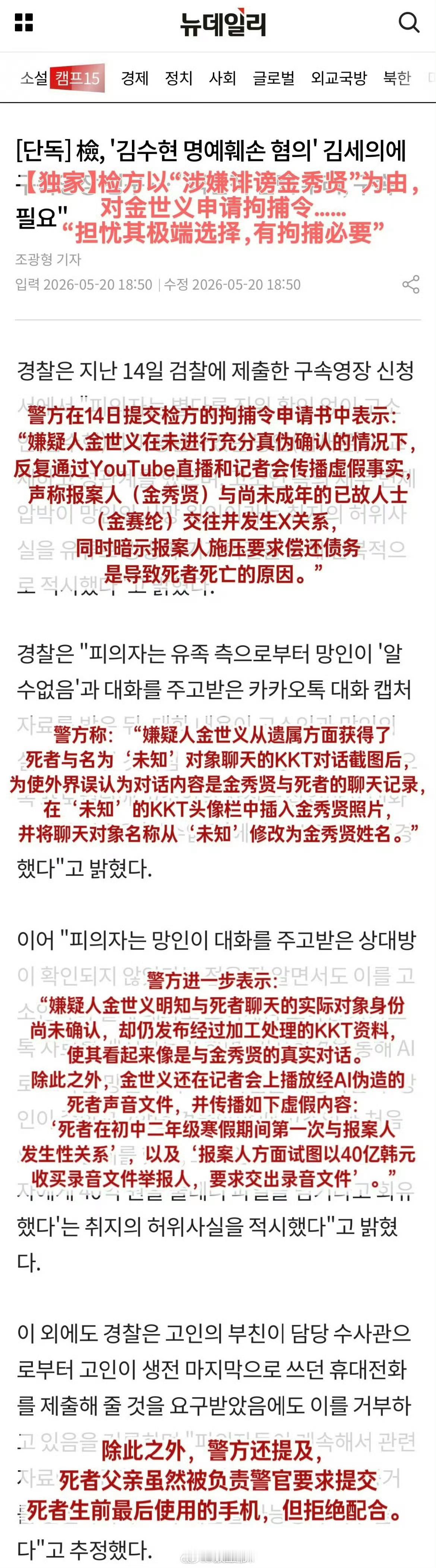 你们相信金秀贤是清白的吗 金秀贤从全民唾骂到沉冤得雪，你们相信金秀贤是清白的吗？