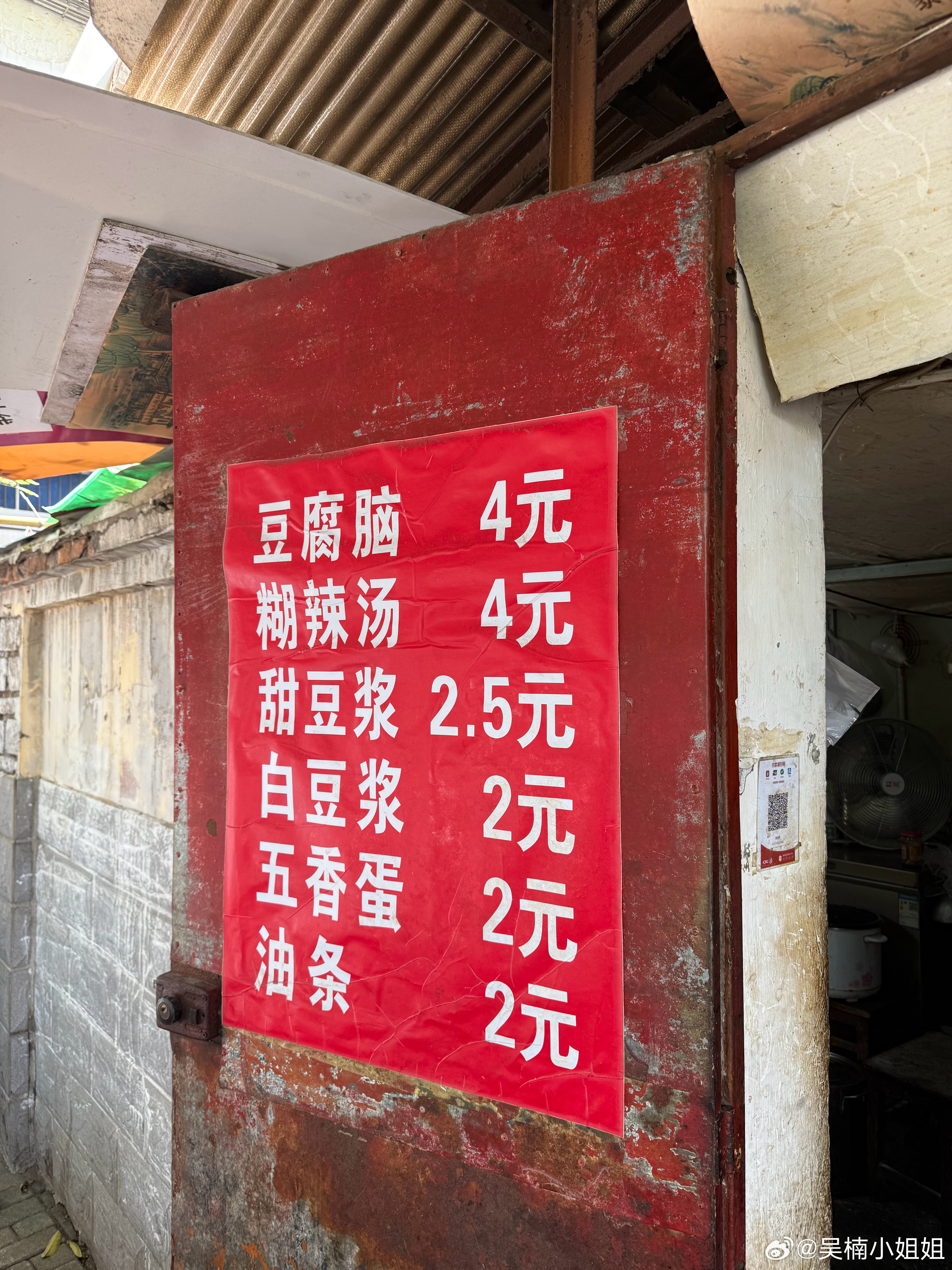 南京的小巷总有很多烟火气的味道真的好吃[doge][doge][doge][do