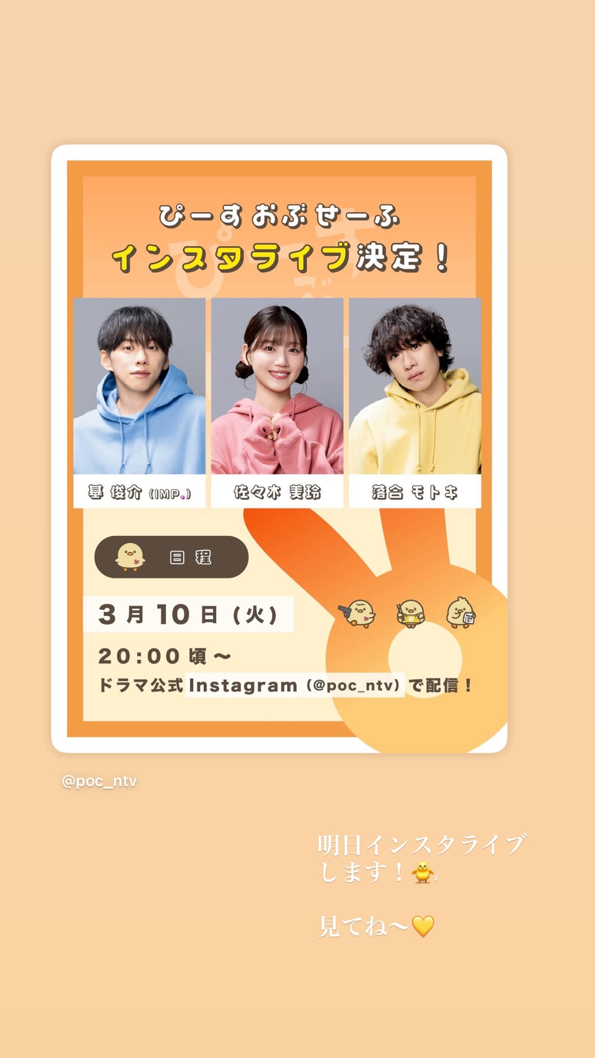 佐々木美玲🍞panchangram