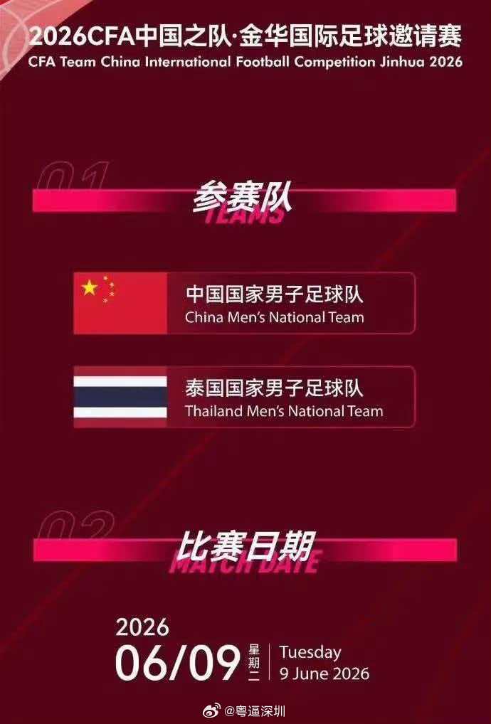 武磊迎国足百场里程碑邵佳一上任后主场首秀武磊即将迎来代表中国国家男子足球队出战的