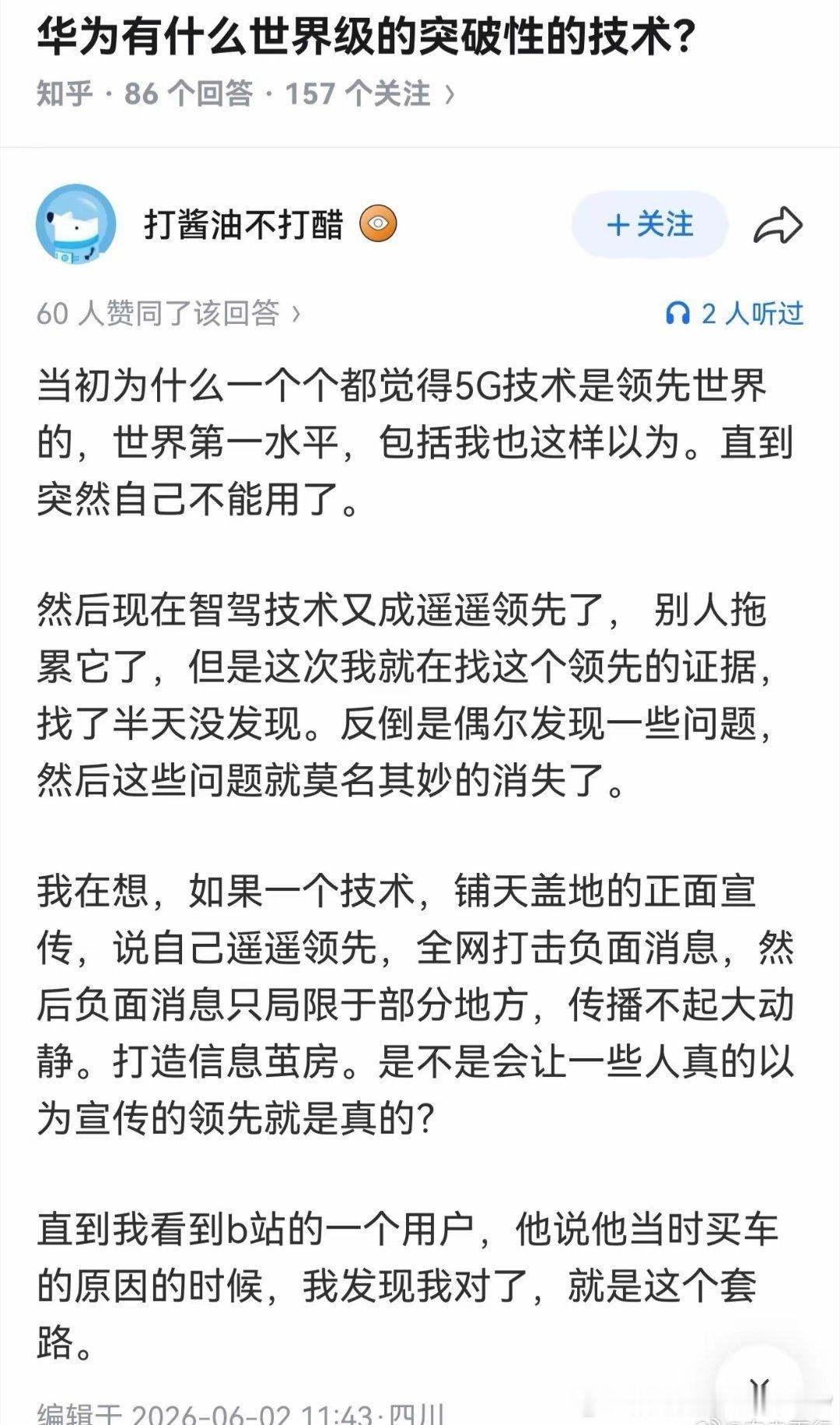 华为当时并不是不能用5G技术，而是没有供应商给华为供应5G射频芯片 