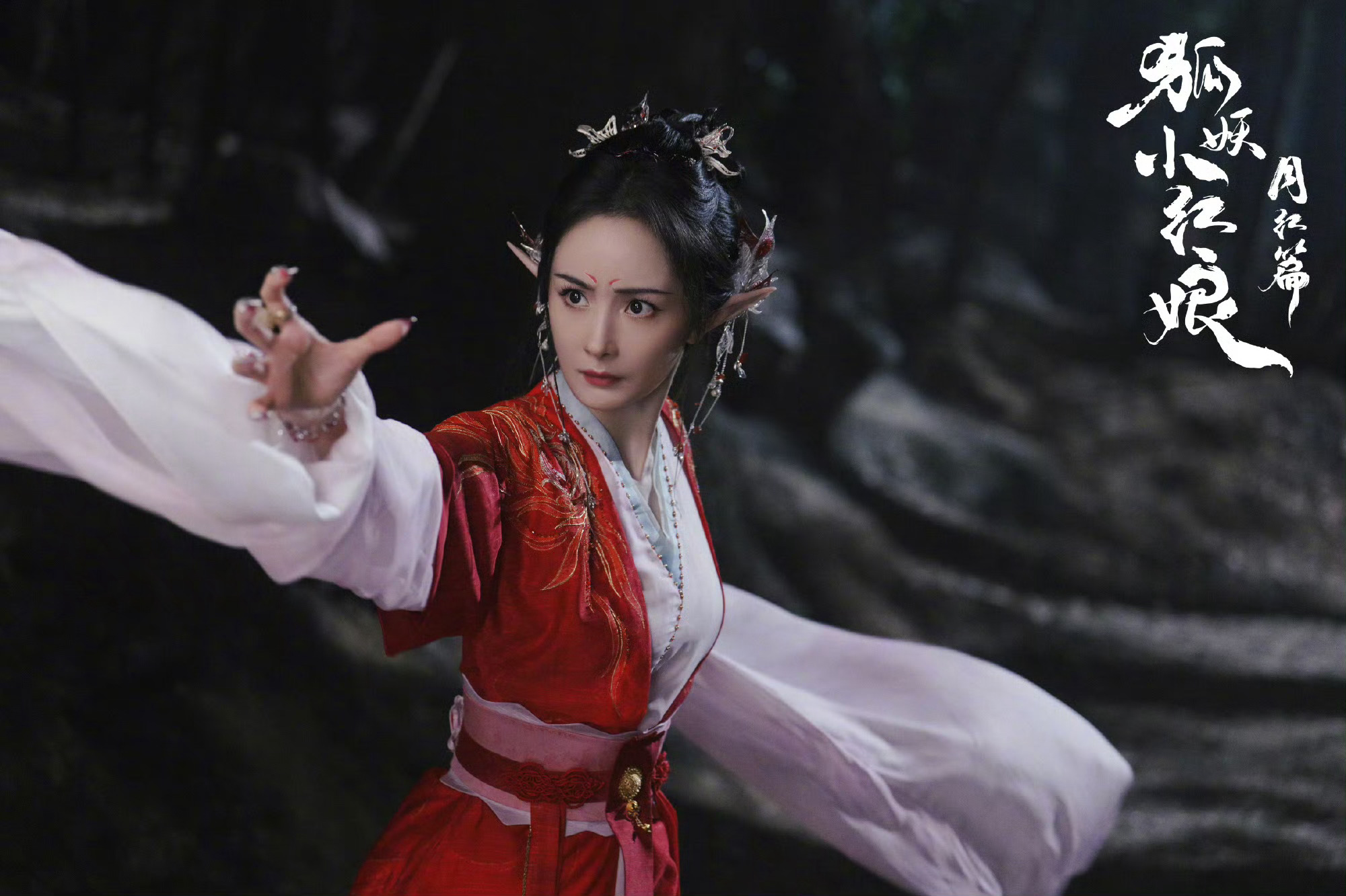 #杨幂涂山红红养眼#杨幂饰演的涂山红红真的太带感了[赢牛奶]“涂山，我罩的 懂”