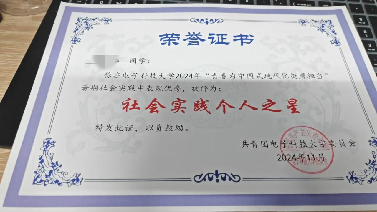 昨天中午正在吃饭，儿子发张照片给我，是去年暑假去新疆参加社会实践以后学校给发的。