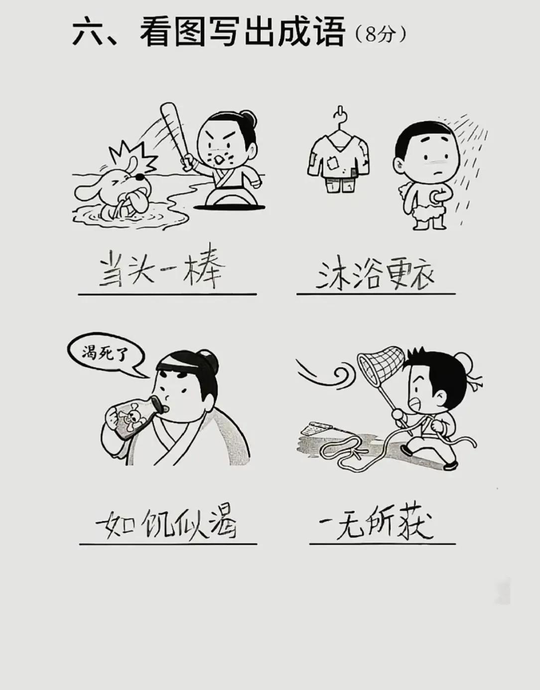 我把孙子的试题做了几道，不知道对不对？