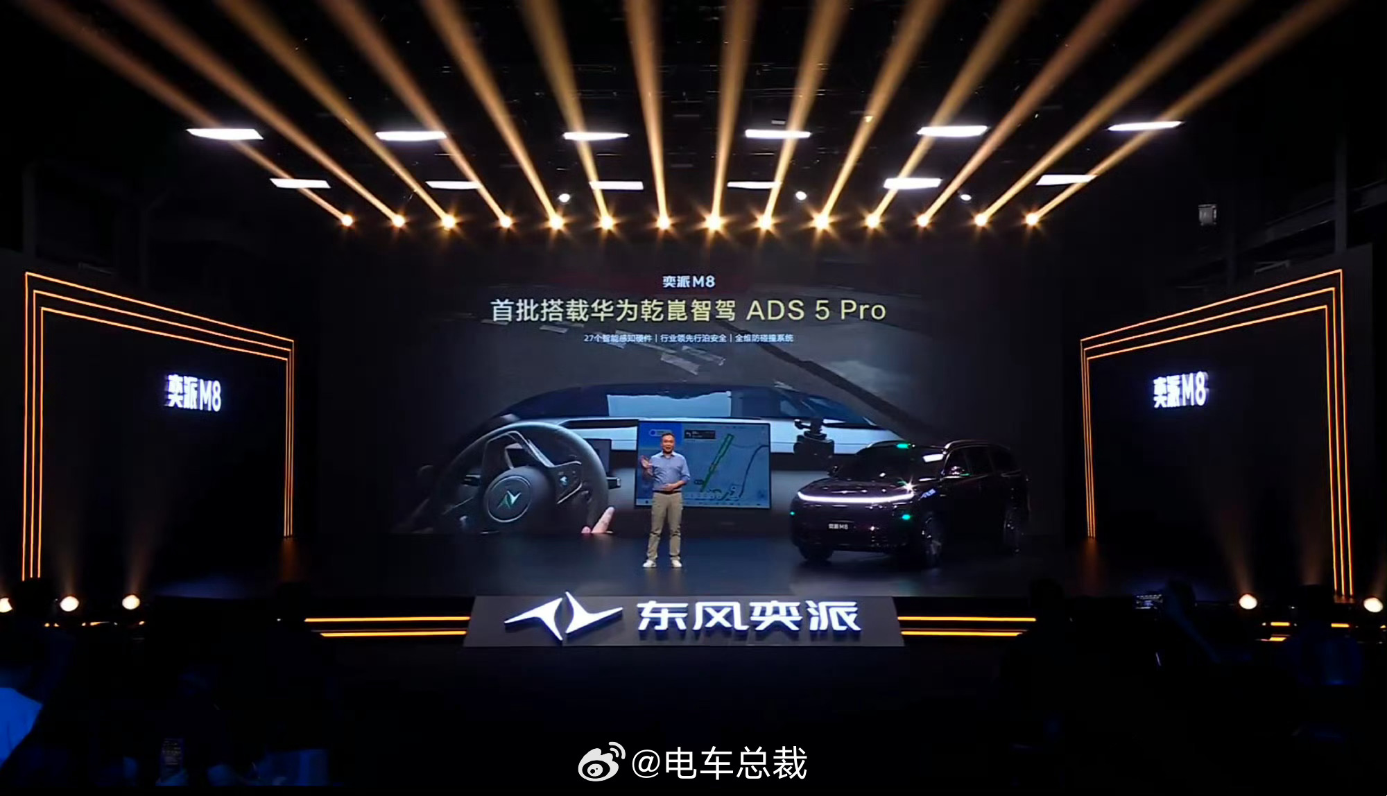 大六座SUV进入黄金时代奕派 M8首批搭载Q华为乾崑智驾ADS 5 Pro 纯电