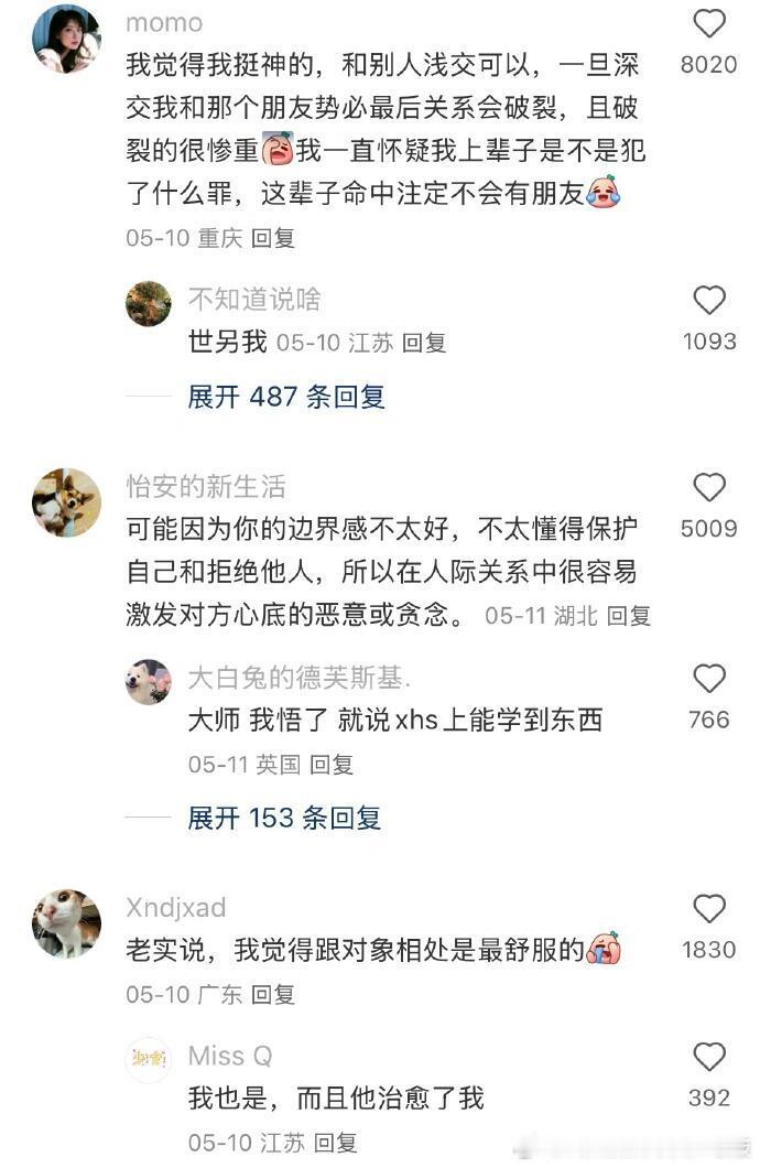 原来这就是和任何人相处都感觉不舒服的原因 ​​​